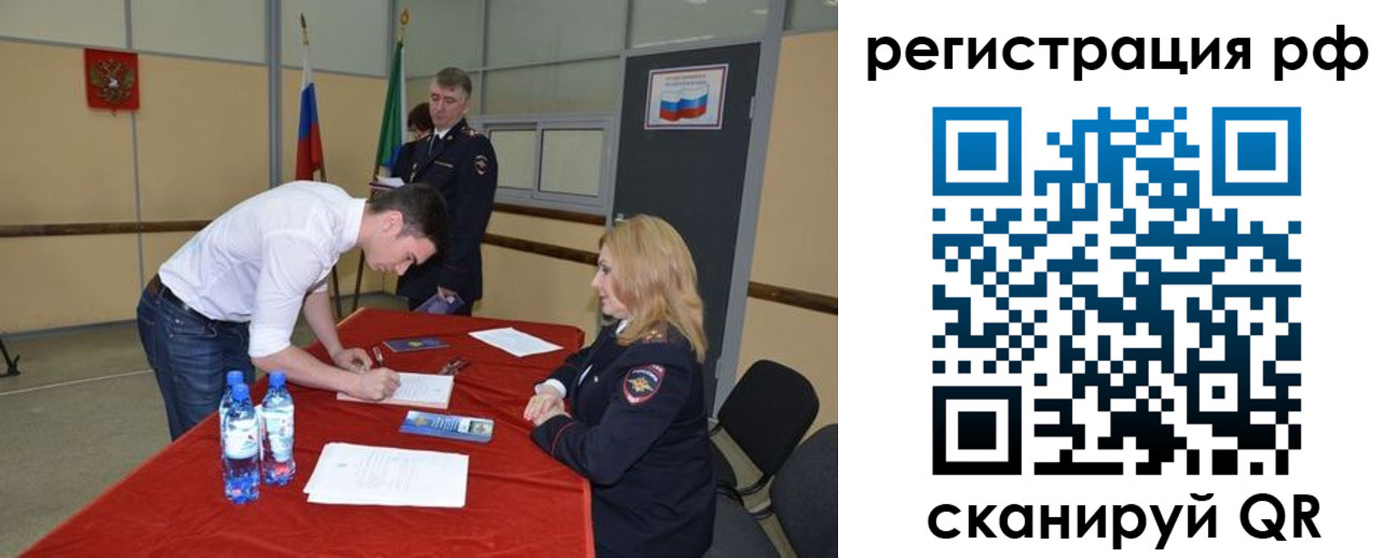регистрация для школы в Нелидово