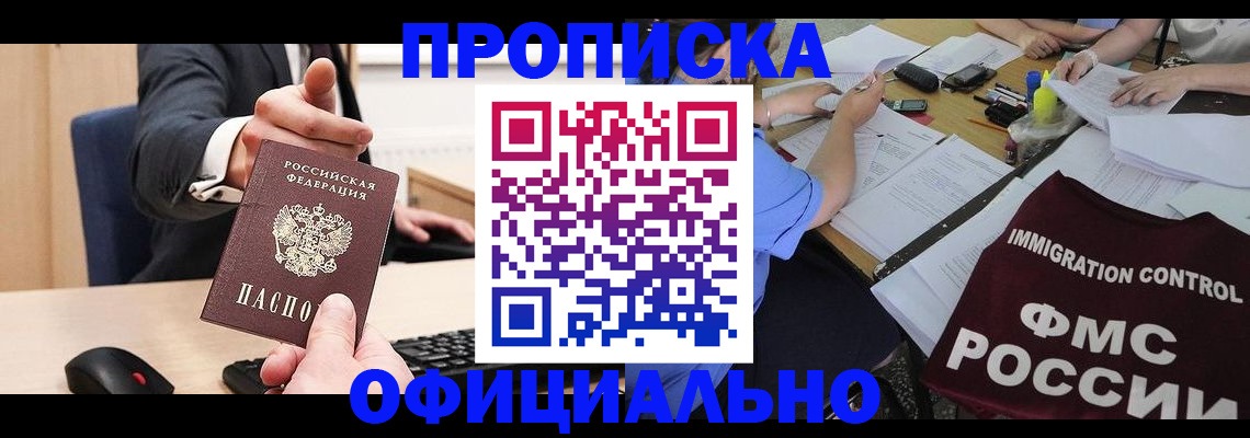 временная регистрация адрес в Нелидово