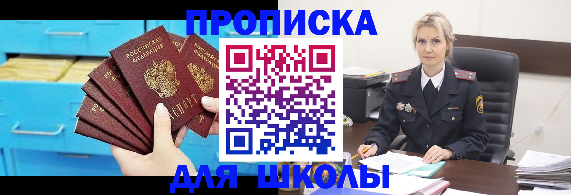 регистрация в Нелидово