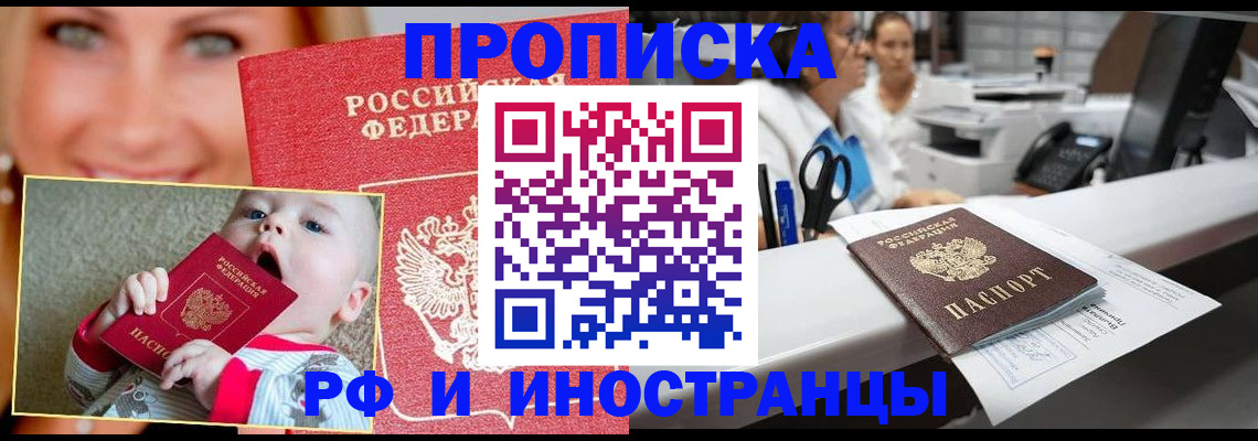 временная регистрация поиск в Нелидово