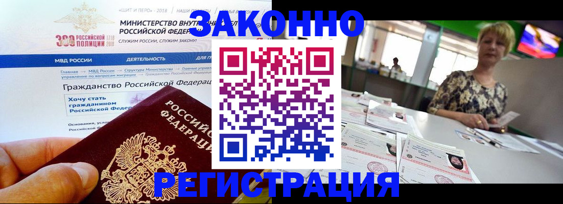 временная регистрация для всех в Нелидово