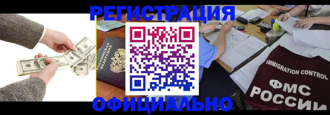 прописка в Нелидово